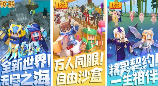 耐玩的打造世界游戏哪里下载2025受欢迎的打造世界手游盘点