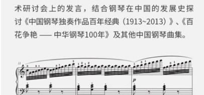音乐艺术
