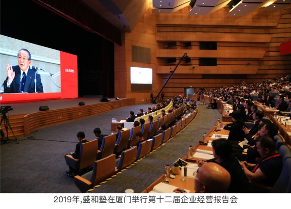 稻盛和夫：人越乐观，越幸运