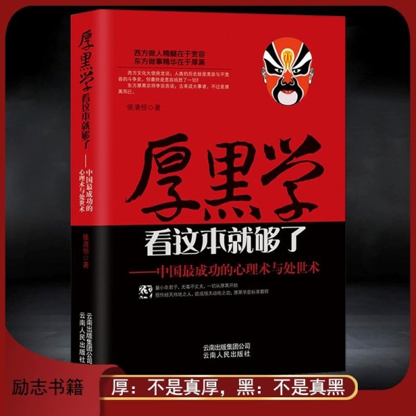 职场逆袭秘籍：3本改变思维格局的必读书单