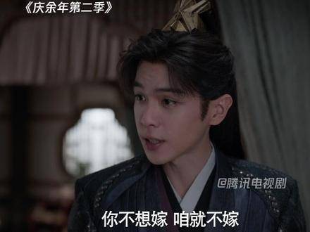 范闲向若若许下承诺:“你不愿嫁,咱们就不嫁”