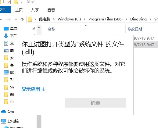 dll是什么文件？Win10系统如何打开dll文件？