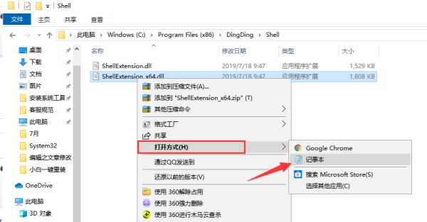dll是什么文件？Win10系统如何打开dll文件？