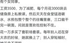低收入者的伪精致<a target=