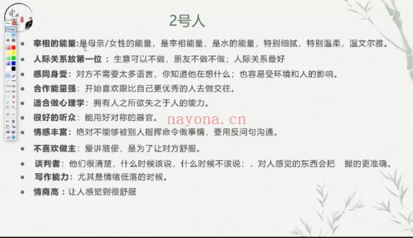 明玉【幸福密码生命数字全阶课】10集视频