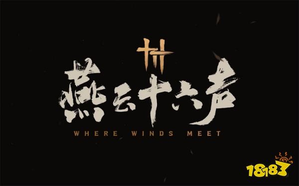燕云十六声全开封区域任务汇总 燕云十六声开封任务攻略大全
