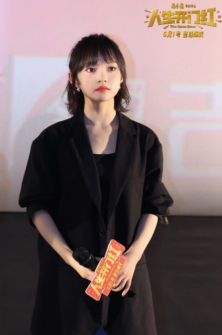 “开门送喜，全国巡笑” 五一档爆笑喜剧《人生开门红》长春路演火热开启