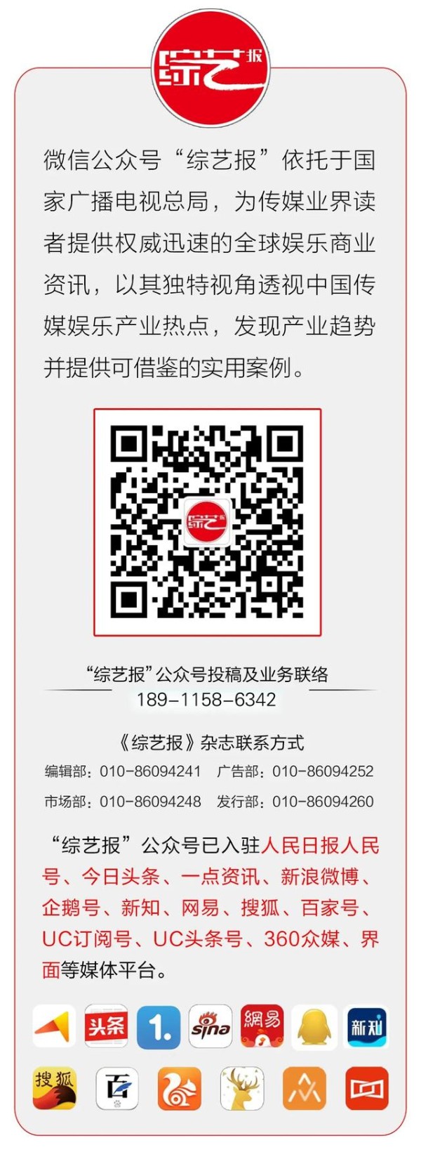 国产综艺新趋向：构筑视听文化新生态