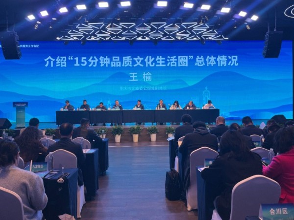 文化中国行｜打造“15分钟品质文化生活圈”，让优质文化资源直达基层