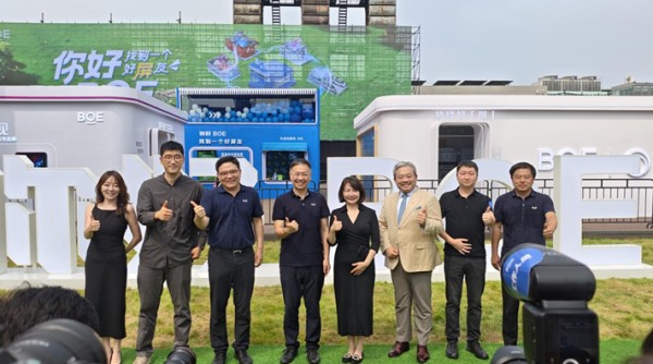 “你好BOE”五周年盛典北京站启幕