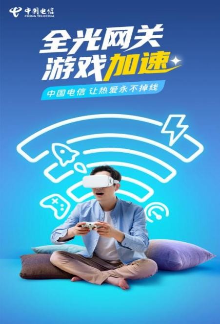 “517世界电信日”特别报道：电信宽带，点亮智慧<a target=