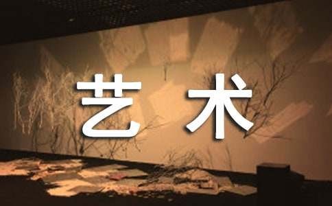 初中生综合艺术素养自我评价（通用26篇）