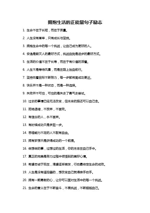 拥抱<a target=