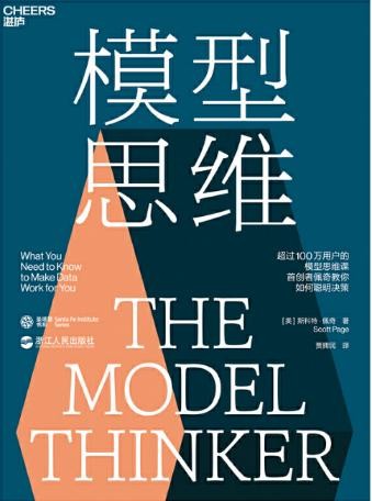 2020年适合咨询顾问自我提升的读物