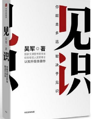 2020年适合咨询顾问自我提升的读物