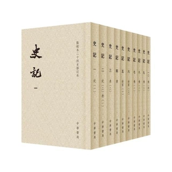 关于中国历史，你不能不看的经典书籍