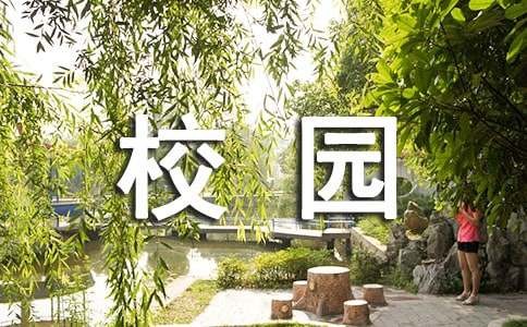 校园歌唱比赛活动策划书(通用11篇)