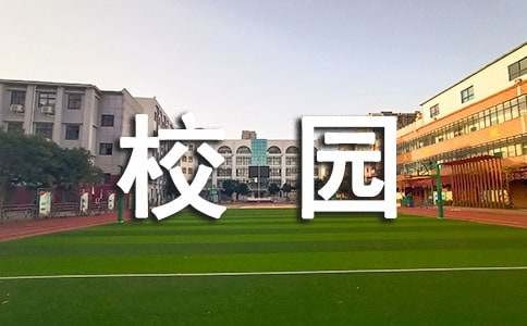 校园歌唱比赛活动策划(汇编7篇)