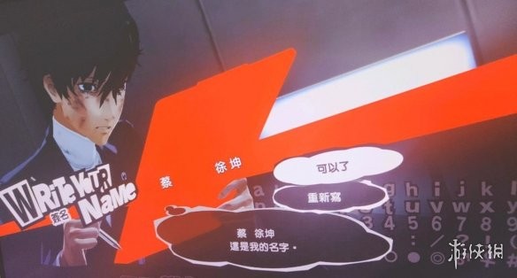 游侠网6