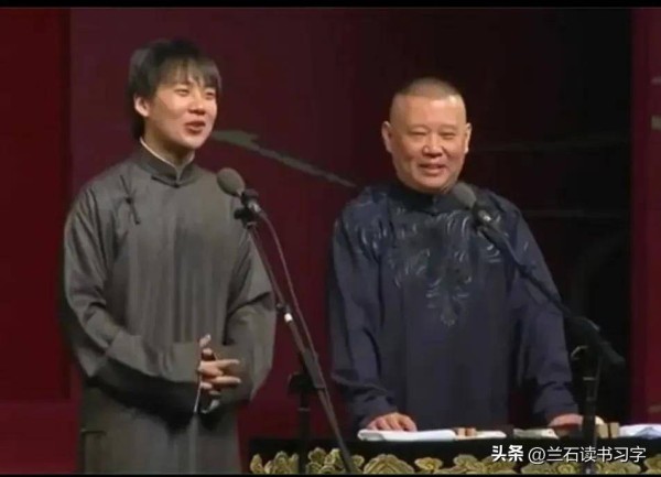 郭德纲：德云社早晚都是郭麒麟的，不要老看宫斗剧，反正就是他的