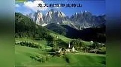 世界各国旅游胜地