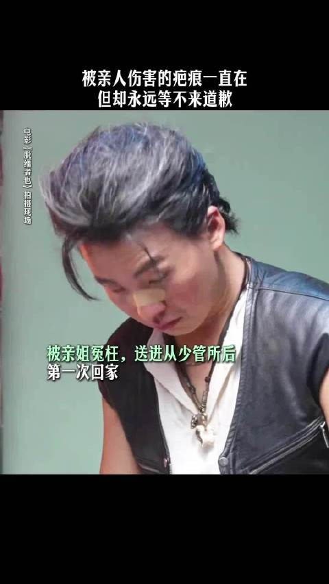 郭麒麟新片《脱缰者也》演绎父子情，一句道歉引共鸣
