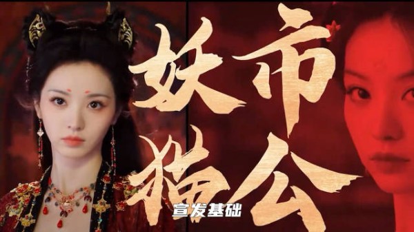 人设炫酷+天选钓系猫妖，田曦薇就是暑期档最帅的神啊啊啊！
