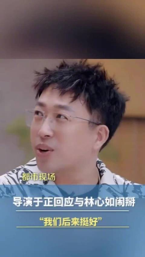 于正回应与林心如闹掰称后来挺好，提及《美人心计》团队合作