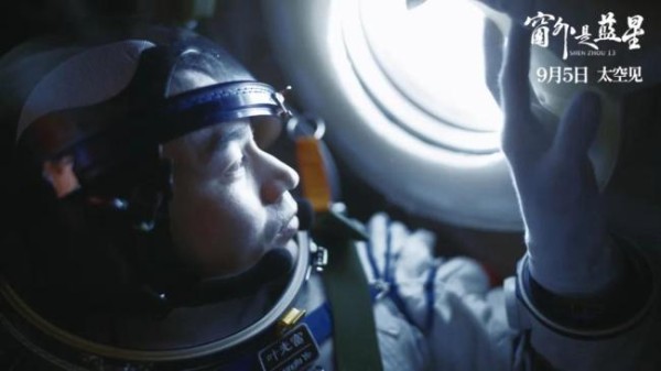 中国首部8K拍摄太空电影