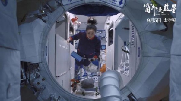 中国首部8K拍摄太空电影 震撼呈现宇宙奇观