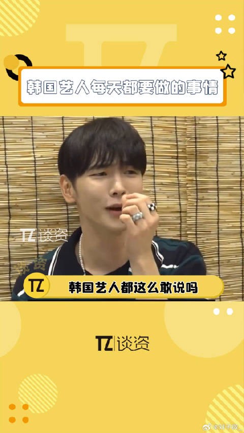 金起范沈昌珉谈艺人日常,大胆发言引热议