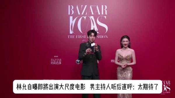 林允自曝即将出演大尺度电影，男主持人听后直呼：太期待了
