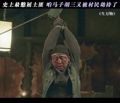 都做马子了还讲什么信用啊!这么憋屈的马子还是第一回儿见