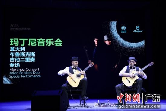 图为2025清城·国际吉他艺术周暨第十三届玛丁尼古典吉他大赛现场。 (清远清城区宣传部 供图)