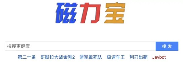 磁力宝
