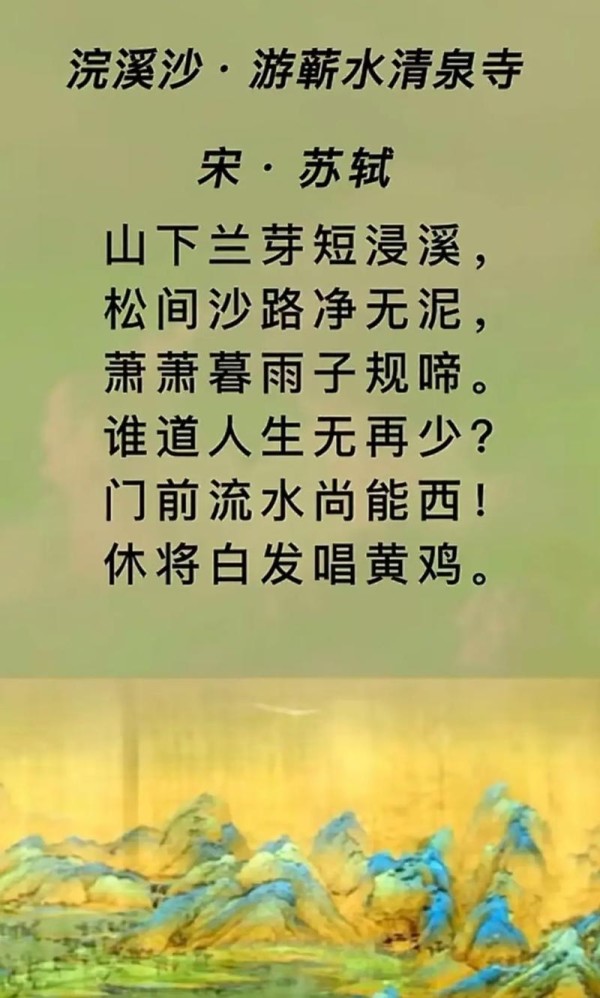 休将白发唱黄鸡