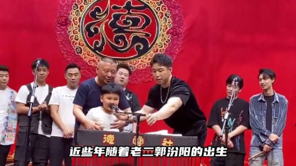 听到郭德纲说要将德云社交给自己，郭麒麟的表情耐人寻味！