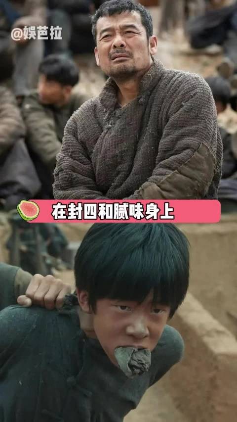 在封四和腻味身上，看到了人性本恶的一面，上梁不正下梁歪，杨幂欧豪 生万物
