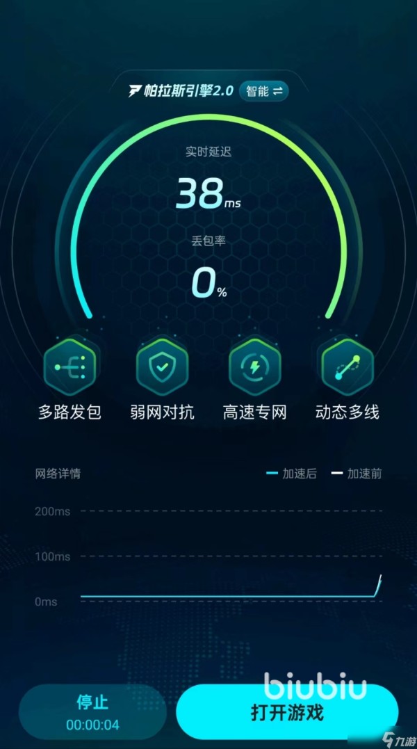 逆水寒闪退怎么办 逆水寒手游闪退用什么加速器