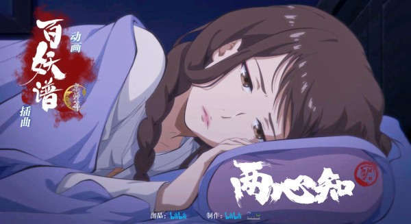 《百妖谱·京师篇》第12集上线，第三季完结撒花-国漫岛