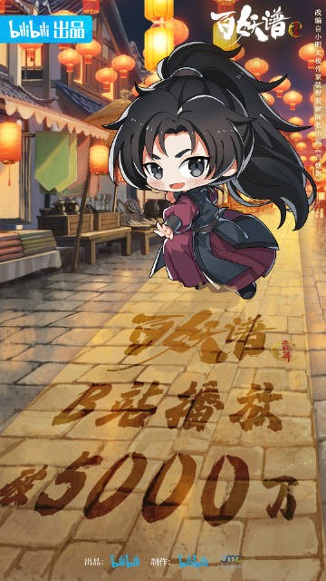 《百妖谱·京师篇》第12集上线，第三季完结撒花-国漫岛