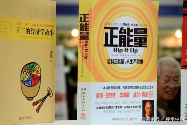 《正能量》：用行动重塑自我，不念过去，不畏将来