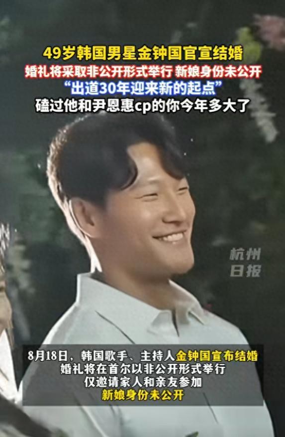 金钟国婚讯引爆隐私危机，娱乐明星人权保卫战打响