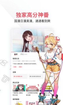 acfan应用下载