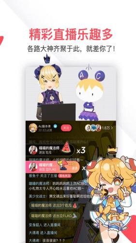 acfan下载安装