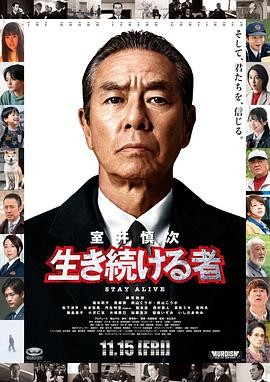 室井慎次 继续<a target=