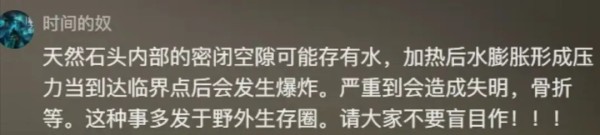 严重可失明！小心户外烧烤“好吃到爆炸”