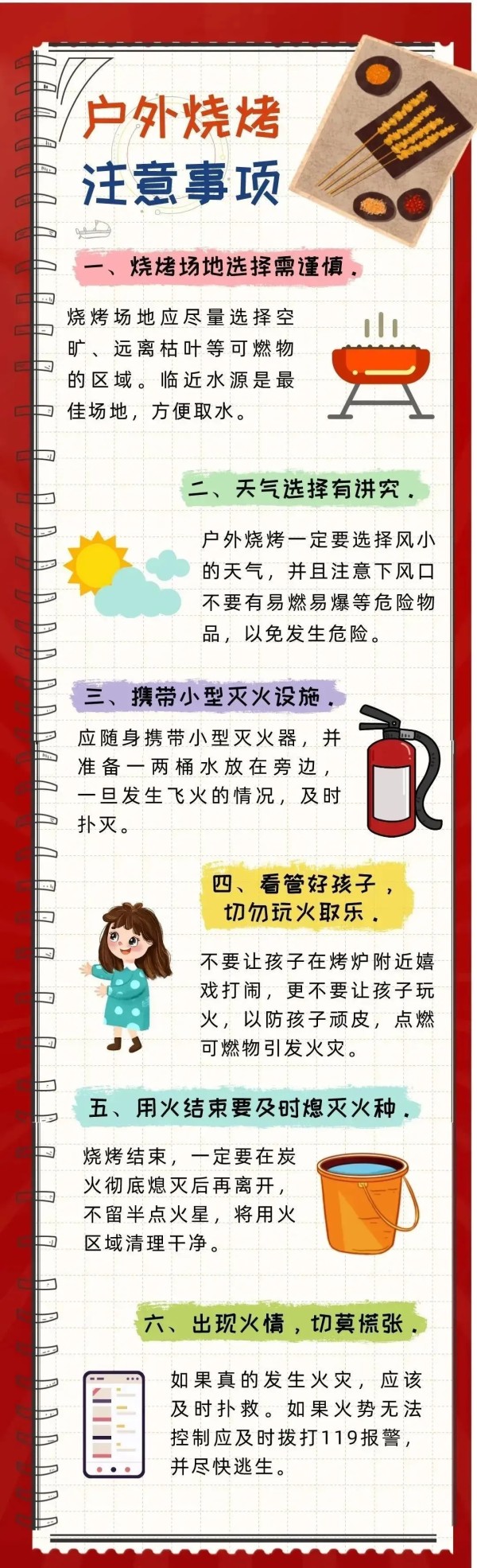 严重可失明！小心户外烧烤“好吃到爆炸”