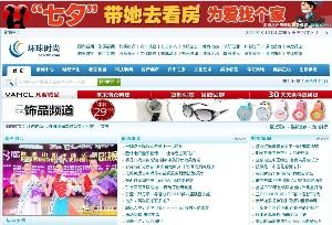 环球时尚Newsfe网站首页