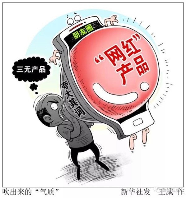 网红产品套路揭秘为什么真的卖那么火？什么是网红产品